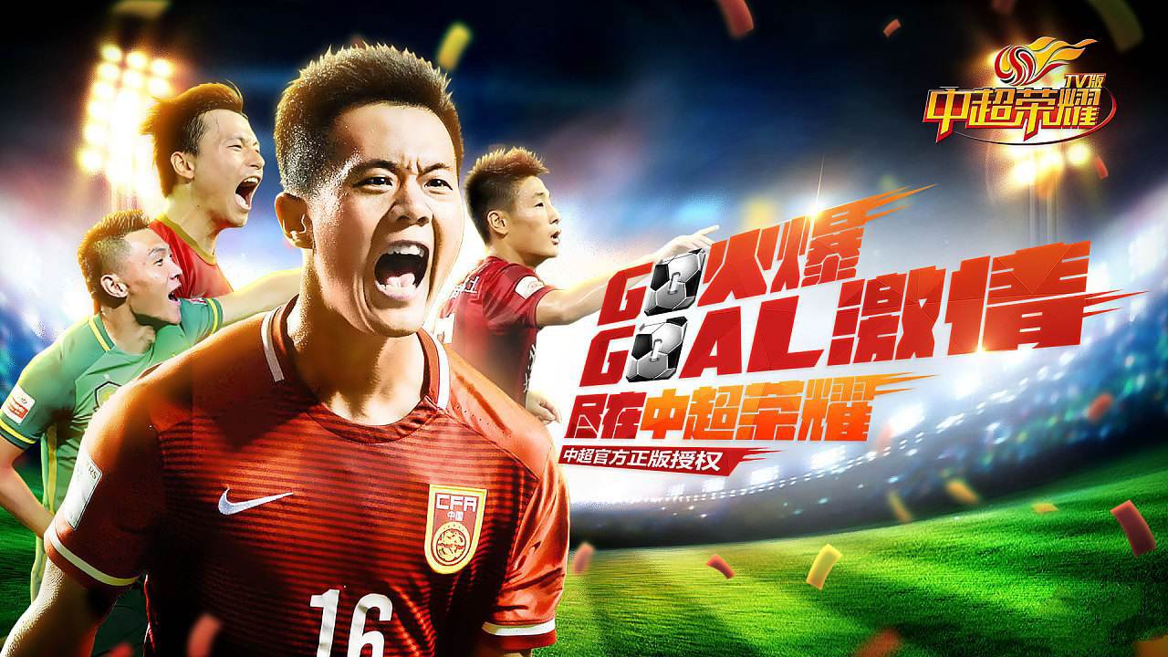 爱游戏官网-热血沸腾！亚洲足球豪门围绕荣耀展开争夺的简单介绍