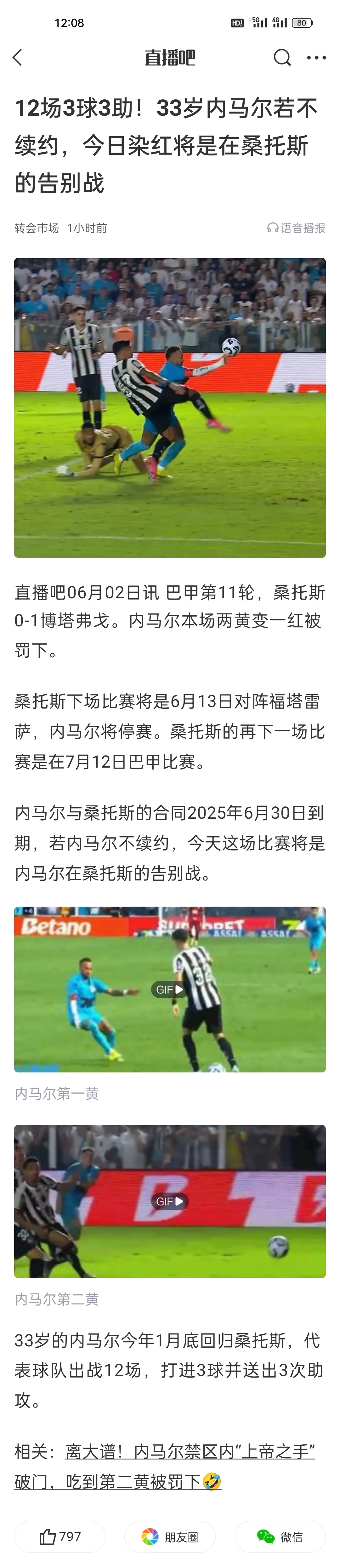 里尔后卫因伤退出下一场比赛,球队应对后防危机的简单介绍 里尔后卫因伤退出下一场比赛,球队应对后防危机的简单介绍