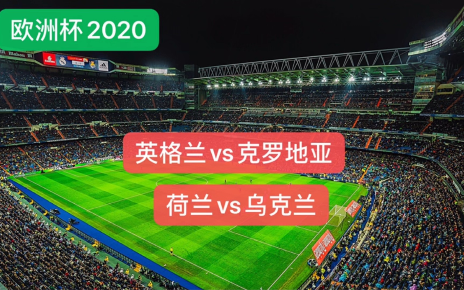 爱游戏体育-包含巴西大胜荷兰，乌克兰将迎战克罗地亚的词条