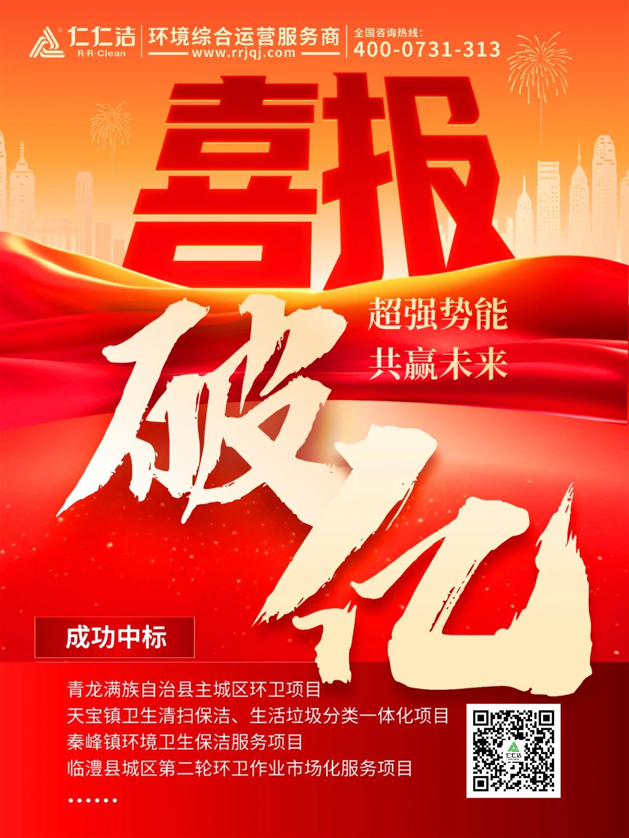 关于重要比赛传捷报！热门球队连连获胜的信息