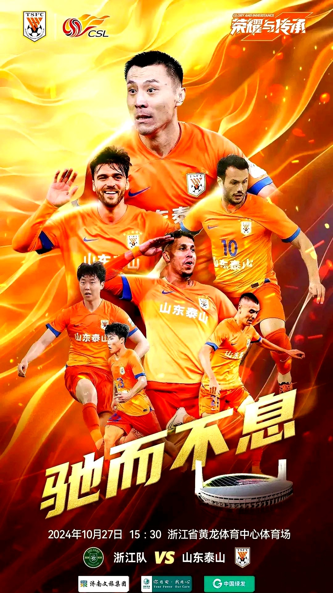 山东男篮大获全胜，势如破竹连赢难挡