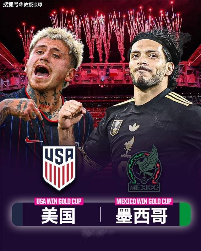 墨西哥队在比赛中发挥出色,坚守阵地 墨西哥队在比赛中发挥出色,坚守阵地