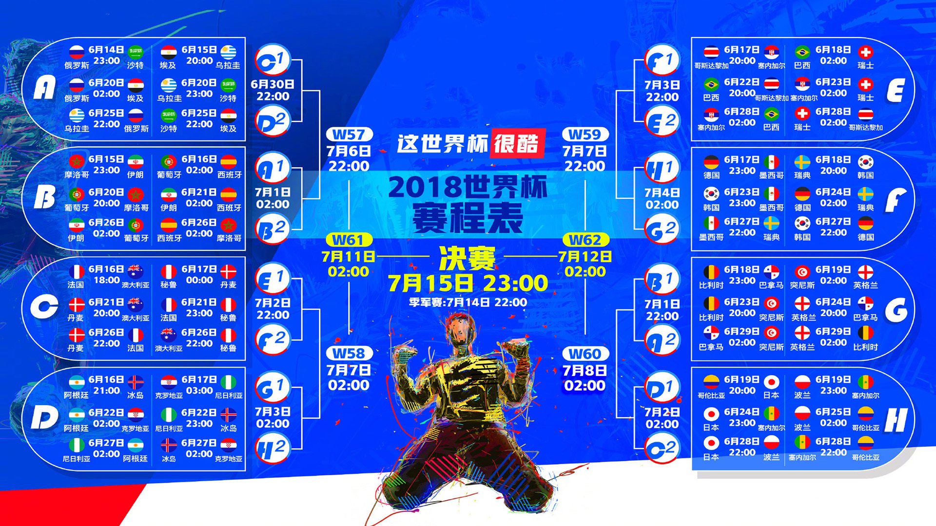 红色浪潮下的孤胆英雄,莱万绝唱难救塞尔维亚,摩洛哥铁骑踏碎2026世界杯H组生死局